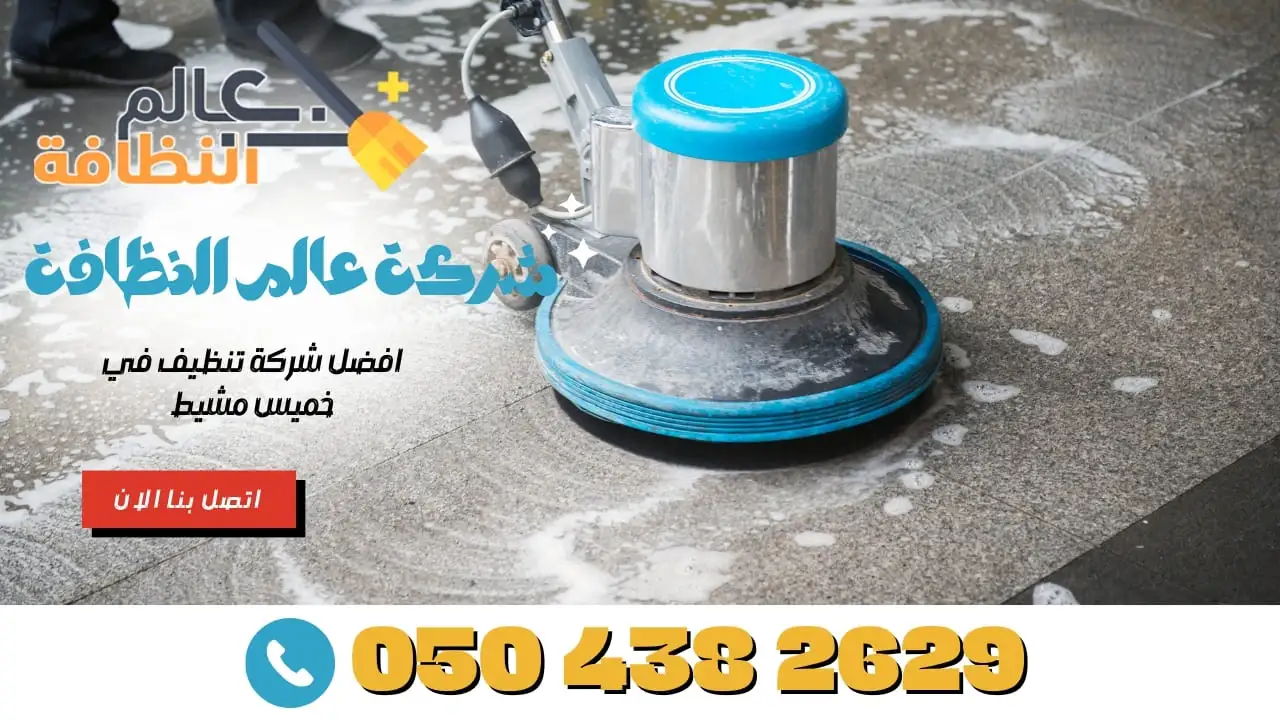 تنظيف سجاد